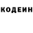 Кодеиновый сироп Lean Purple Drank Bray Law