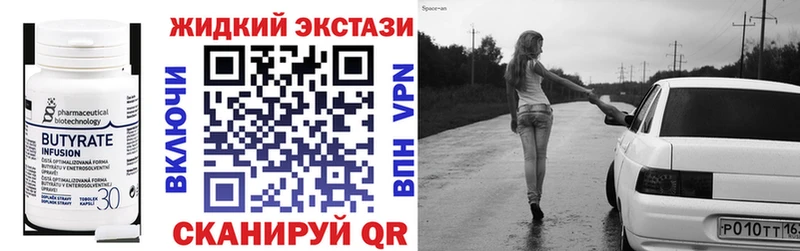 БУТИРАТ жидкий экстази Гдов