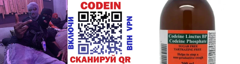 Кодеин напиток Lean (лин)  Гдов 